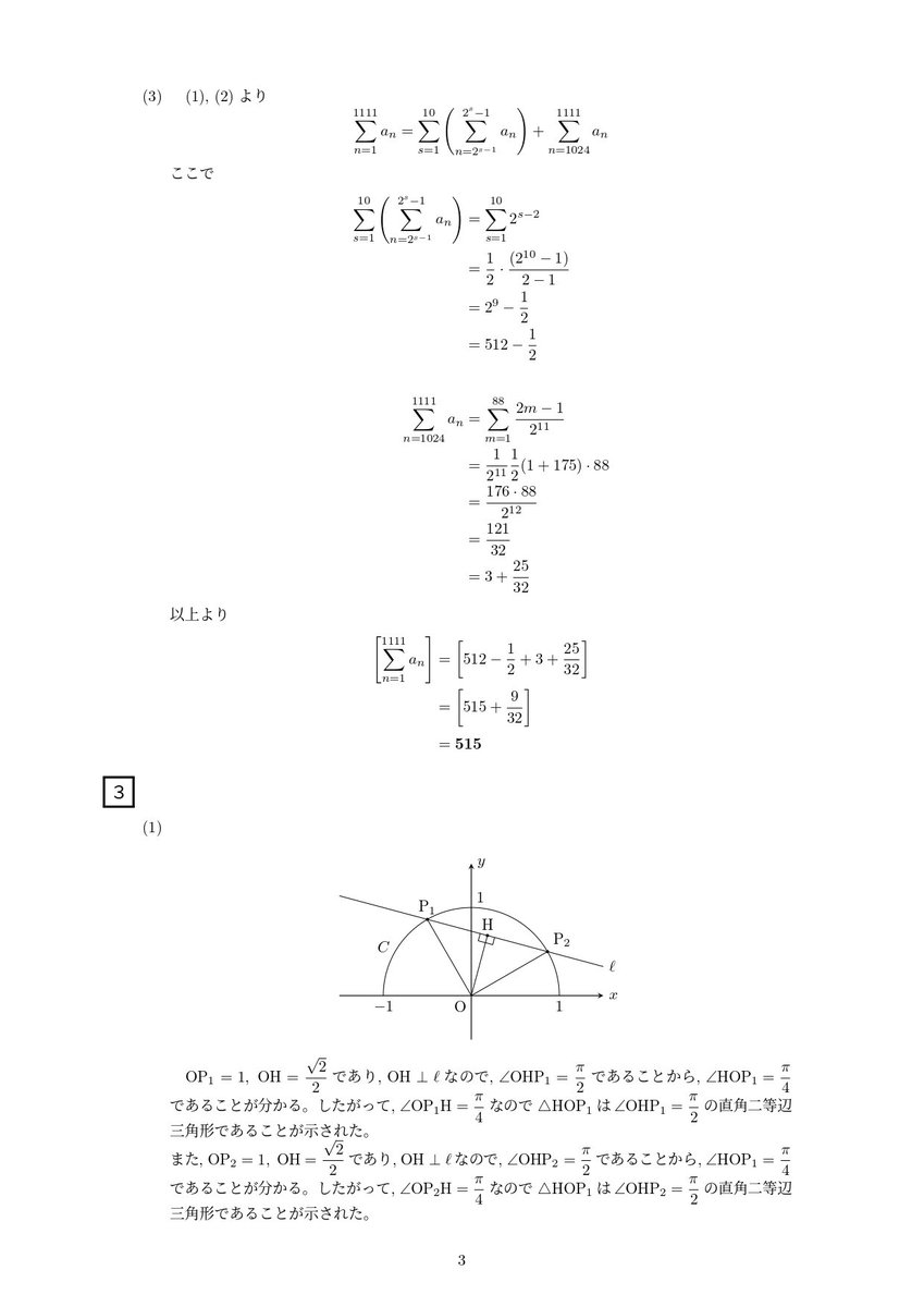 埼玉大学 理系過去問 12年分 埼玉大学（理系） (2025年版大学赤本シリーズ) | 教学社編集部 |本