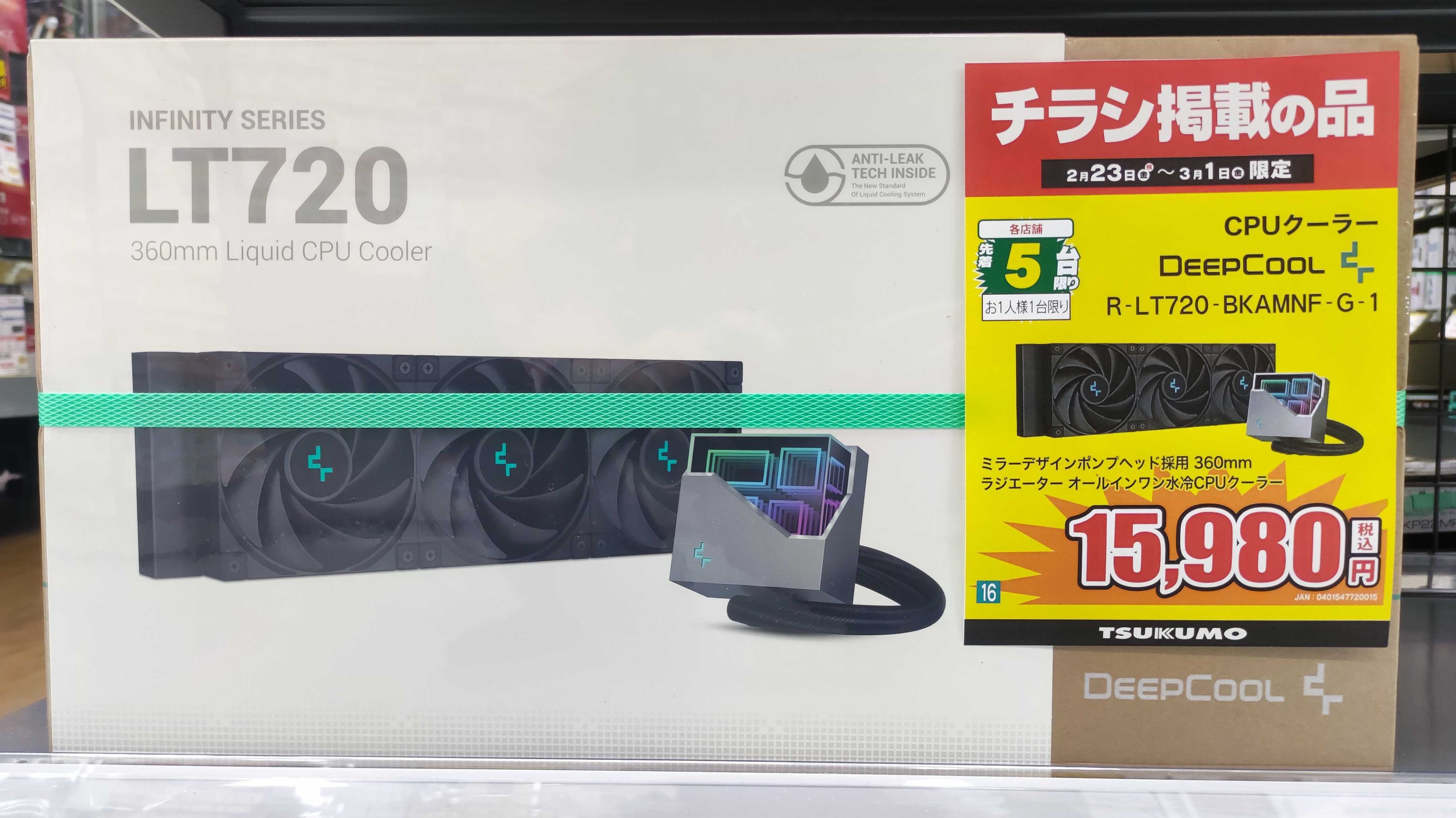 DeepCool LT720 Infinity Series 簡易水冷 DEEPCOOL LT720 CPUクーラー
