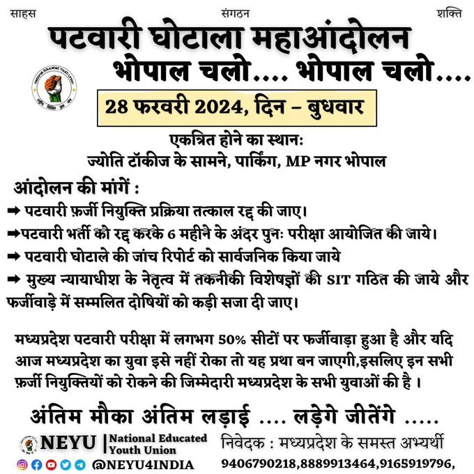 Shubhamnagar758's tweet photo. सर गुरुओ से प्रार्थना है कि हम mp पटवारी पीड़ित छात्रों का भी साथ दे ।और vdo के माध्यम से अपील कर के सभी छात्रों को  #28_फरवरी_भोपाल_चलो  आंदोलन में शामिल होने के लिए कहे।
@abhinaymaths
 
@adityaranjan108
 
@kmrvivek14
 
@kaankit
 
@GaganPratapMath
 
#पटवारी_फ़र्जी_नियुक्ति_रोको https://t.co/QBcWfBkPdn