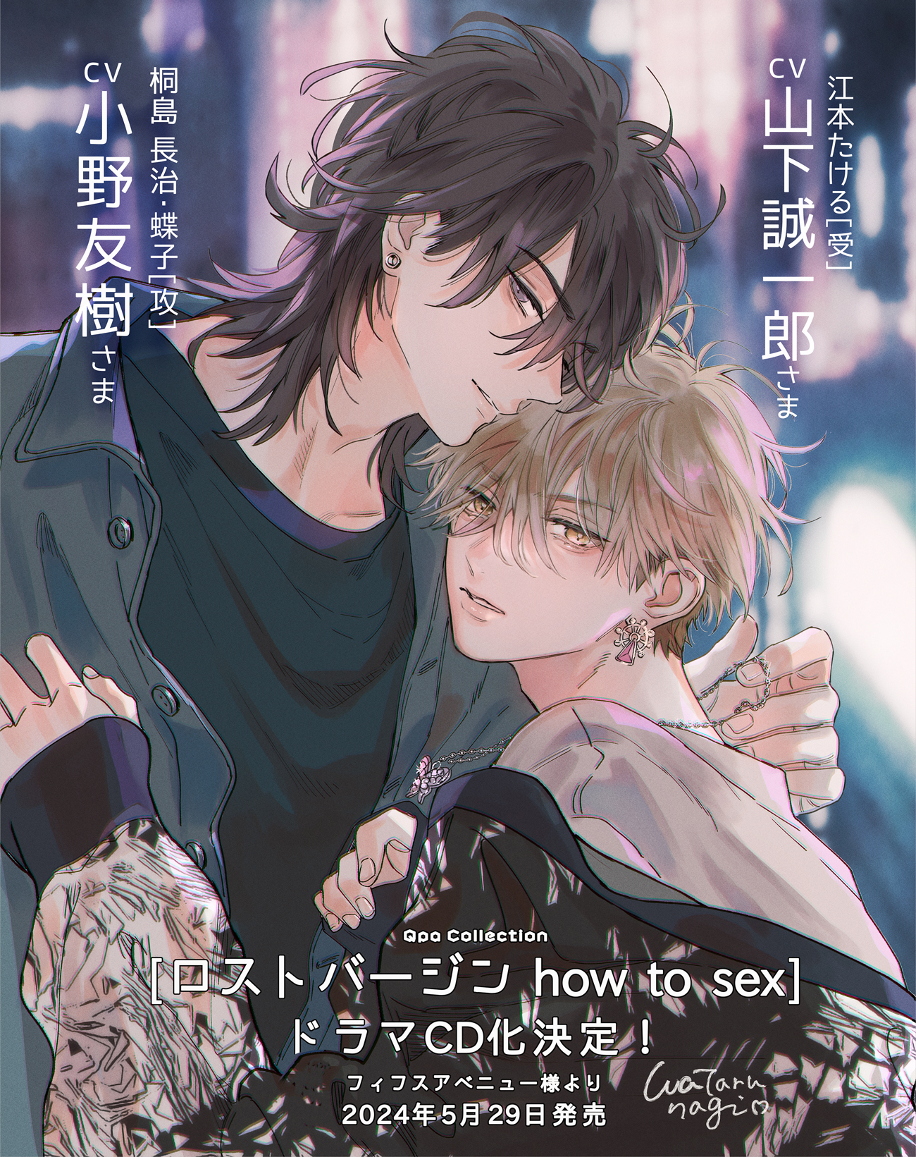 日本限定 【未開封】ドラマCD ロストバージン 描き下ろし漫画リーフレット封入 那木渡 その他 日本限定 【未開封】ドラマCD ロストバージン 描き下ろし漫画リーフレット封入 那木渡 その他