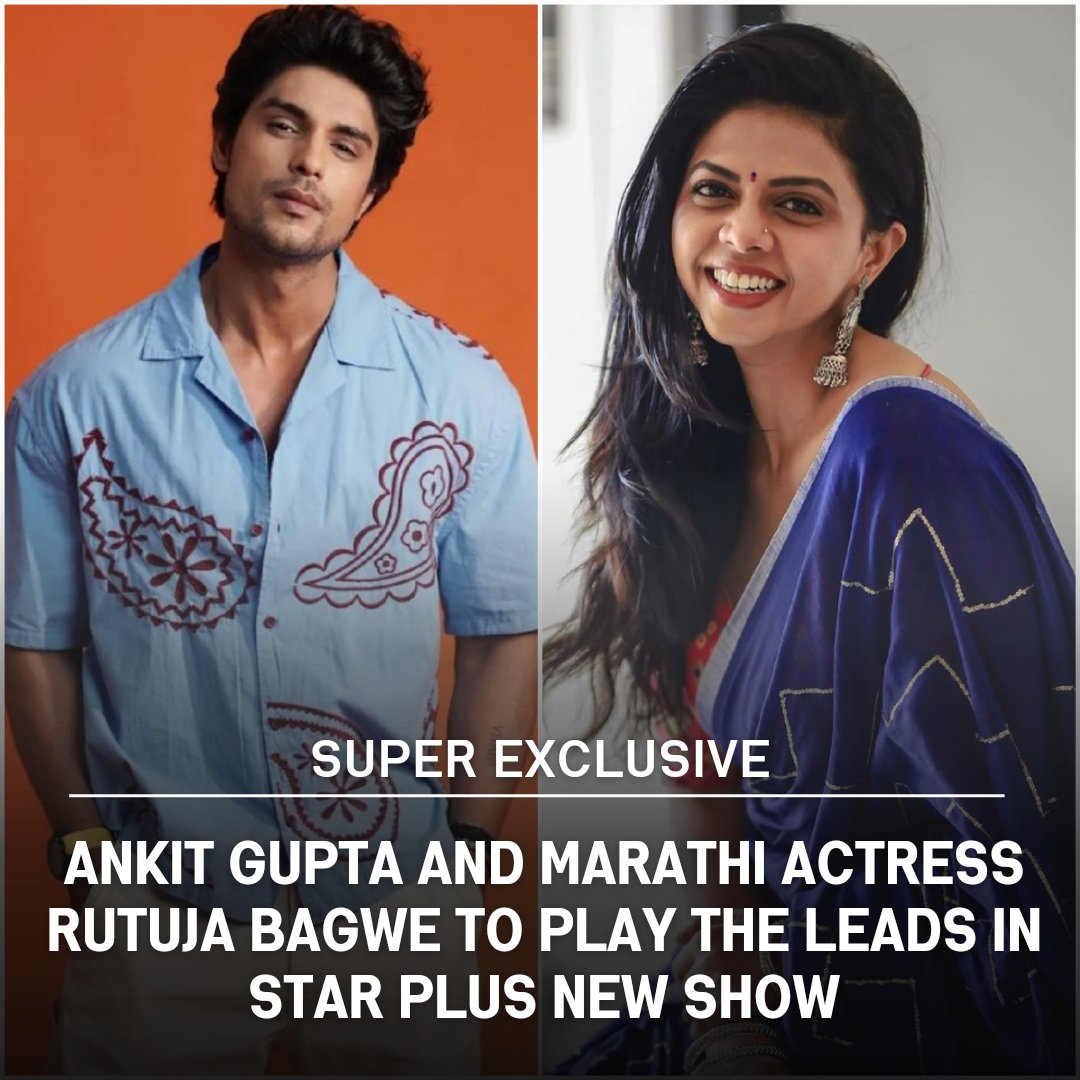 Bigg Boss fame #AnkitGupta  and Marathi actress #RutujaBagwe have been finalized to play the leads in Sobo Films' upcoming show for Star Plus.

 #ankitguptafans #priyankit #BiggBoss16 #BiggBoss #starplus #uddariyan #junooniyatt