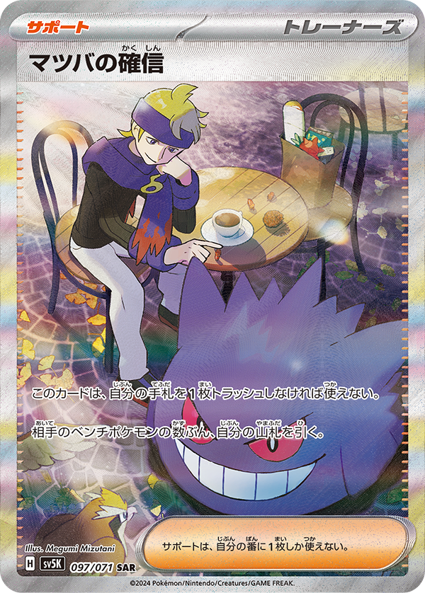 PokeGetInfoMain's tweet photo. 【ポケカ相場】
発売日1ヶ月経過した「ワイルドフォース」収録カードの販売価格と相場を更新しました
https://t.co/6PxcmGdkNb

<相場ランキング 発売日→1ヶ月後>
🥇1位
タケルライコex SAR
約6,800円 → 約4,500円

🥈2位
マツバの確信 SAR
約6,000円 → 約4,200円

🥉3位
ウネルミナモex SAR
約5,600円 → 約3,500円

ワイルドフォースも相変わらずパッとしません
プレイヤー需要やコレクター需要高いカードも多いのですが、BOX開封時の期待値など価格面だけで見てしまうとどう��ても見劣りしてしまいますね…

#ポケカ #ポケモンカード