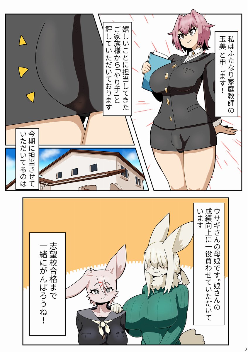 新作です。
ふたなり家庭教師が一線を越えちゃう感じのやつです。
本編だとモザイク修正となっており、心の目が求められるようになっています(そうしないと商品としてOKが出ませんでした。修正がもっともっと緩和されるといいんですが……)
自分を支援するつもりで買っていただくと助かります~!