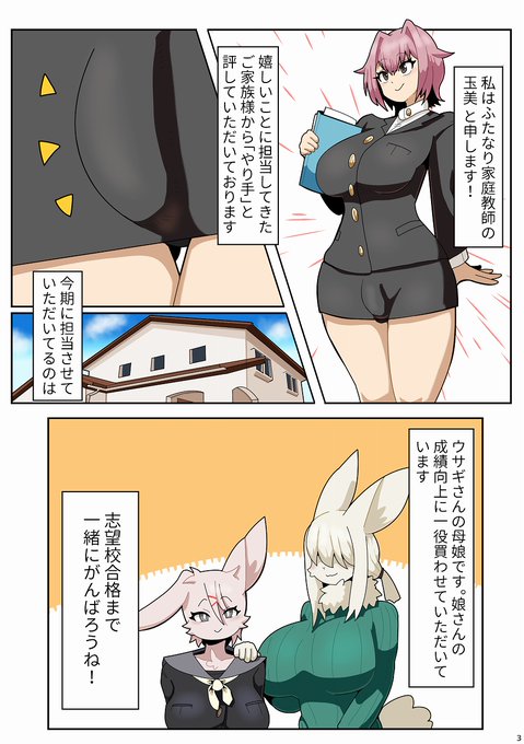 新作です。
ふたなり家庭教師が一線を越えちゃう感じのやつです。
本編だとモザイク修正となっており、心の目が求められるようになっています(そうしないと商品としてOKが出ませんでした。修正がもっともっと緩和されるといいんですが……)
自分を支援するつもりで買っていただくと助かります～! 