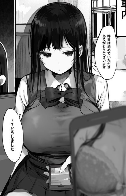 こっそりスマホで、昨日撮った写真を見ているのに気づかない子 