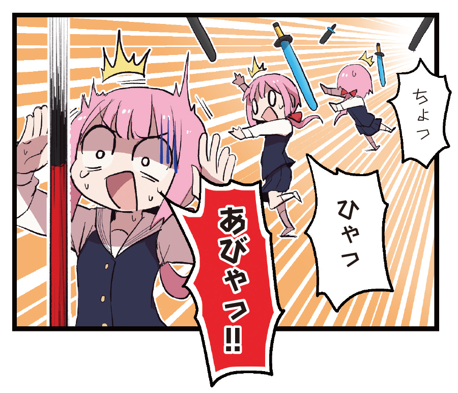 ╭━━━━━━━━━━━━━━━╮
陰キャJKがチャンバラに再挑戦!?
╰━━━━━━━v━━━━━━━╯
超本格スポ根4コマ「スポチャン!」
一度諦めたスポーツチャンバラをもう一度始める物語!
ニコニコ漫画で1~3話まで無料公開中⚔
【ここからすぐに読めます!】https://t.co/jKfLgDI94j