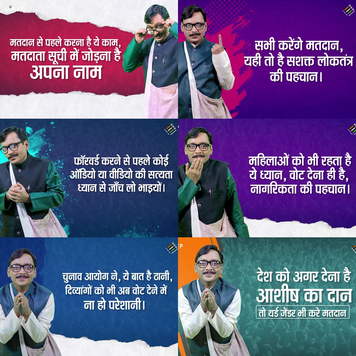 dyelegrd's tweet photo. वोट है आपका अपना अधिकार 
"वोट देने ज़रूर जाएं"
#SanskariMasterJi 
@ECISVEEP
@ceojharkhand https://t.co/wu9EBRnDhP