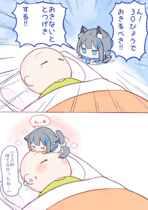 「ん、おきるべき!
とつげきする!!」

ᓀ‸ᓂ+

#ブルアカ 