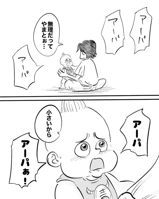 諦めが悪いシンデレラ

この時期しかないチャレンジ精神… 