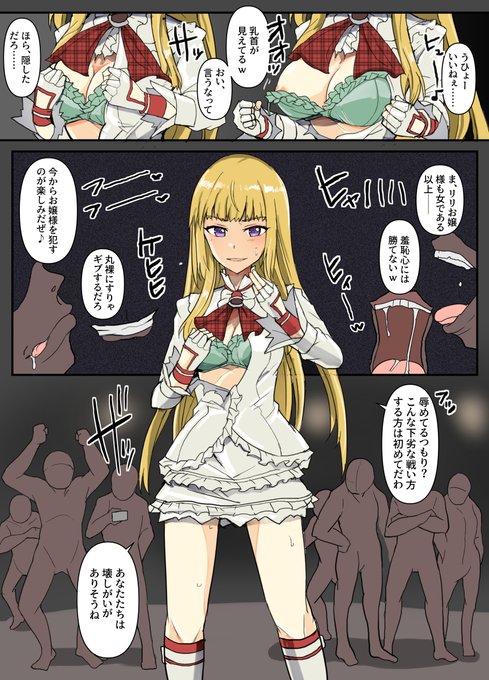 リリ、路地裏ピンチ 