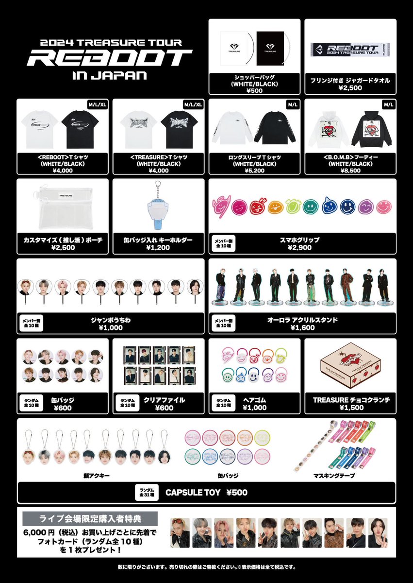 TREASURE JAPAN OFFICIAL on X: TREASURE JAPAN OFFICIAL on X: