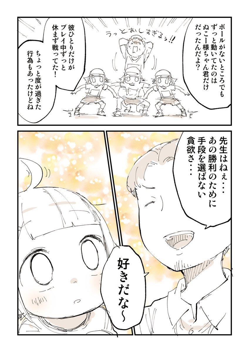 「自我」は出し方 6/7

一気読みはこちら
https://t.co/1mvUxQFsw1 