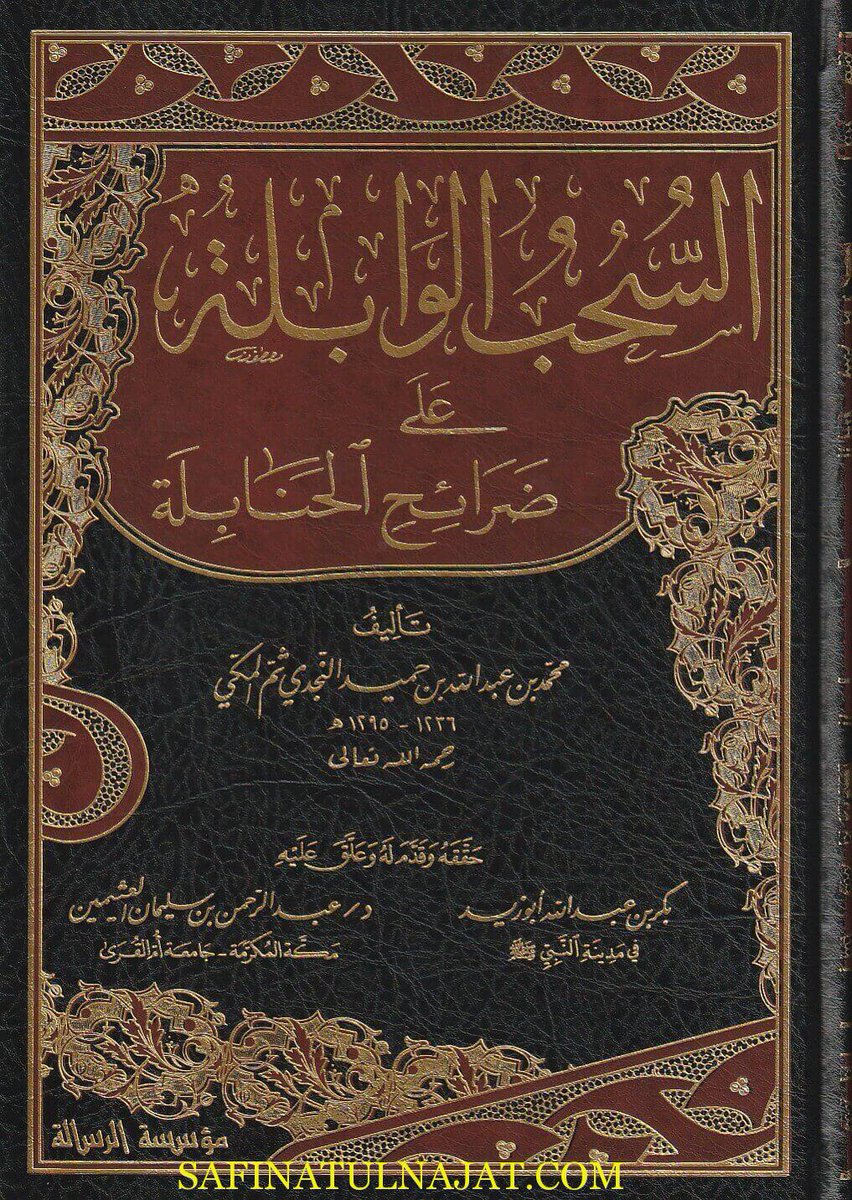 ( ماذا تقرأ من كتب تراجم الحنابلة ؟ )
قال الشيخ الدكتور عبدالرحمن العثيمين في مقدمة تحقيق الذيل على طبقات الحنابلة لابن رجب

' بعد طول بحثٍ و تَحَرَّ و الوقوف على كثيرٍ مِمَّا أُلِّفَ في طبقات الحنابلة أقول الكُتُبُ المُعتبرة المُفيدة التي اطَّلعتُ عليها في طبقات الحنابلة هي: