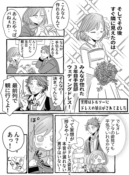 ときメモGS展にいってきました!
レポ漫画 2/2 