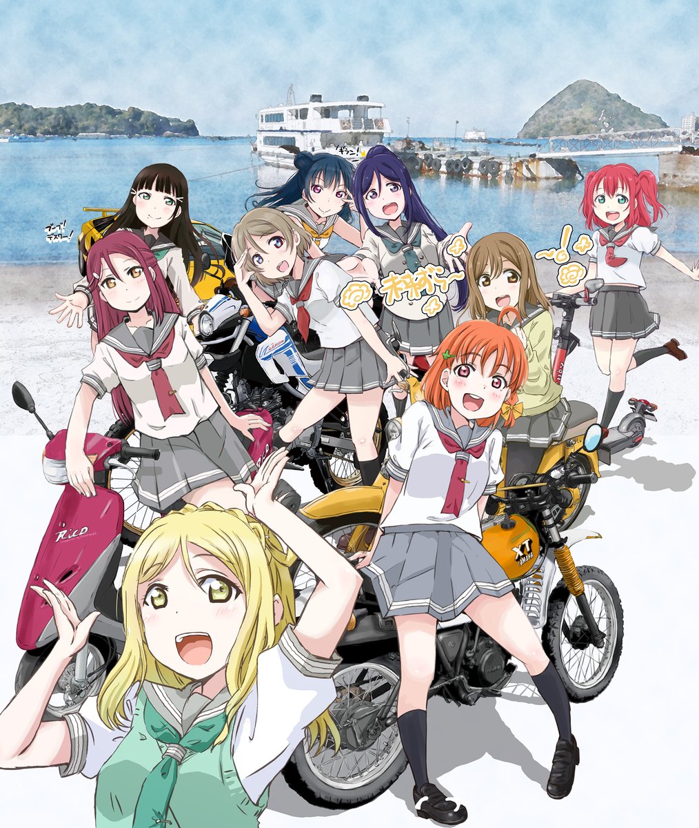 ラブライブ「9周年!サンシャインも来年で10周年と言うことですね～。まだまだ続くこのキセキを」|まるよのイラスト