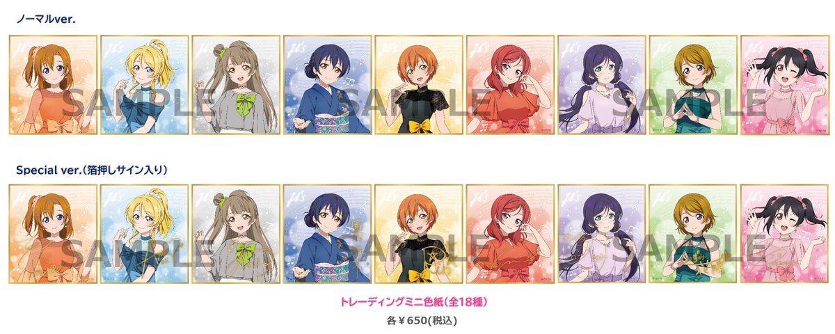 ラブライブ！シリーズ公式 on X: 