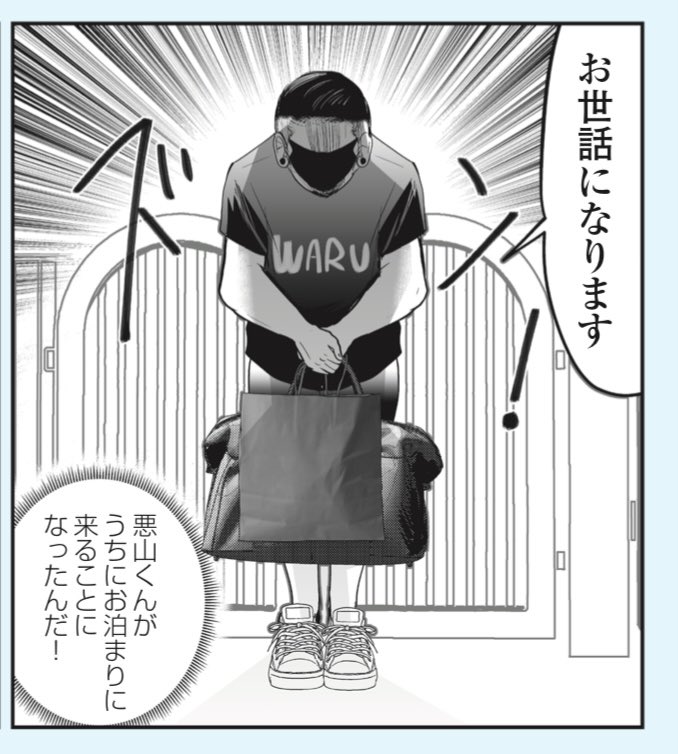 ここでしか見れない、こんな描き下ろし漫画が👵♪