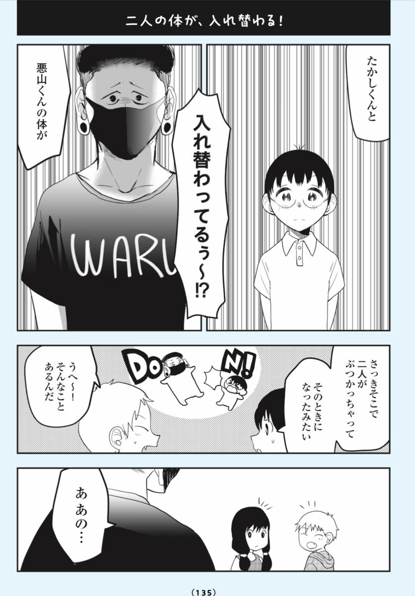 ここでしか見れない、こんな描き下ろし漫画が👵♪ 