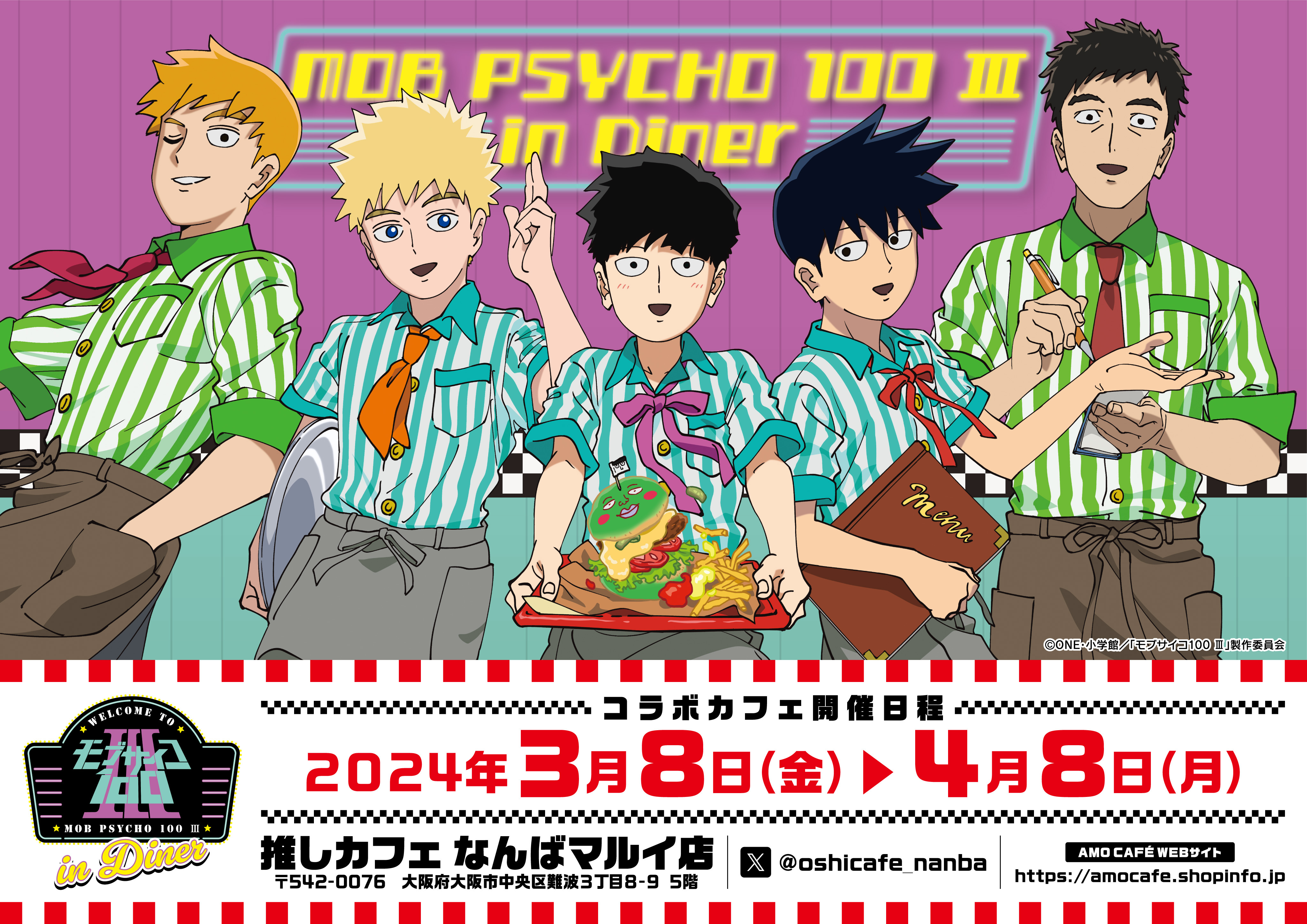 モブサイコ100 コラボカフェ本舗　缶バッジ　モブ　 花見　等身　ミニキャラ モブサイコ100 コラボカフェ本舗 缶バッジ モブ 花見 等身