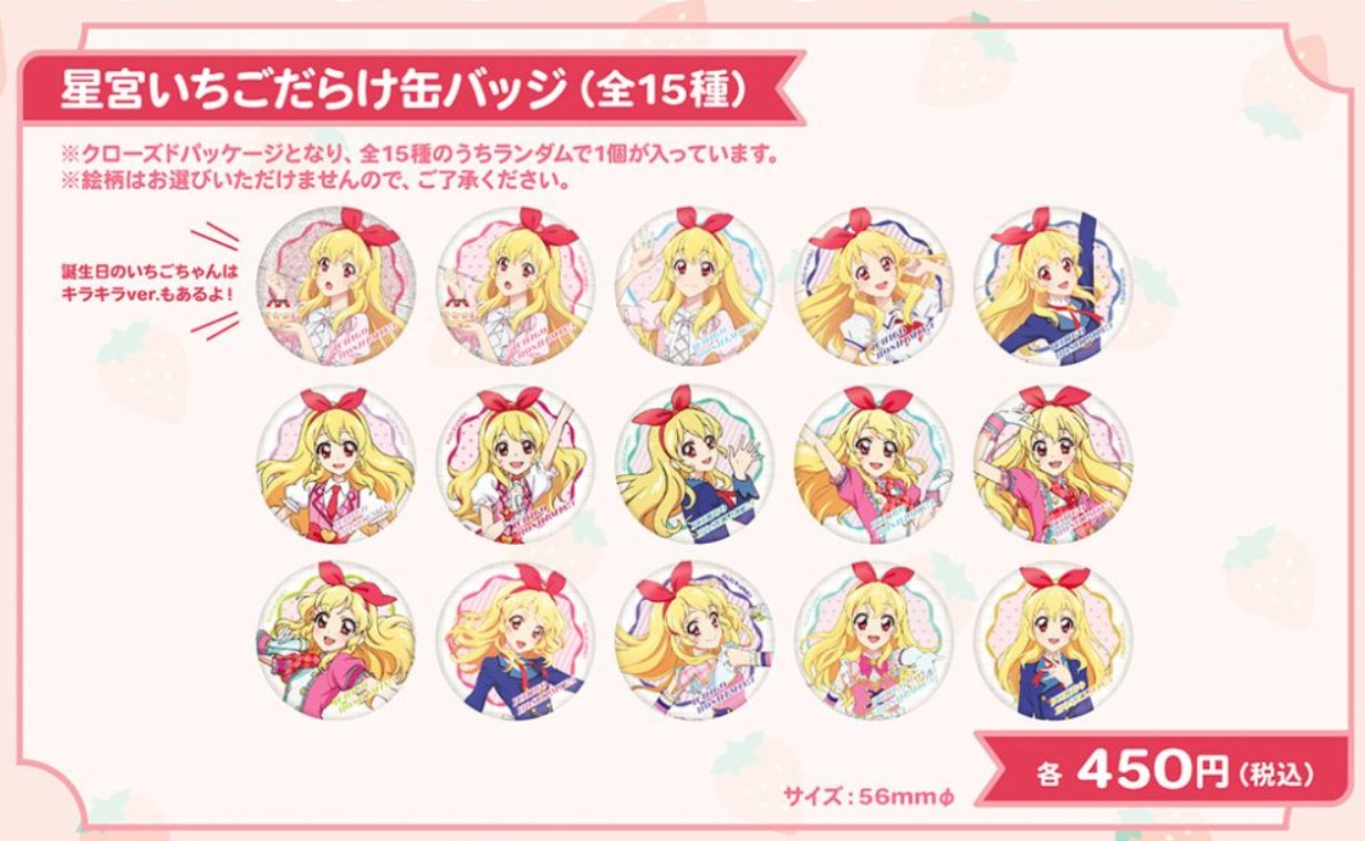 アイカツ仮面 on X: アイカツ仮面 on X: