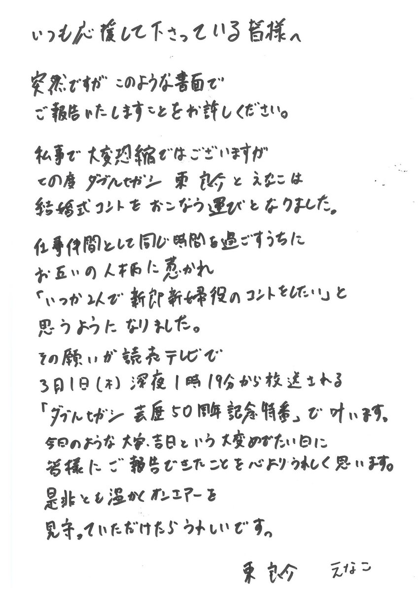 w_hgs_h's tweet photo. 皆様へご報告です。 https://t.co/tYi9IRNhqS