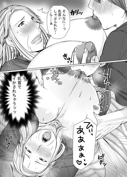 オッパイを責められるおばあちゃんは…❤️ 