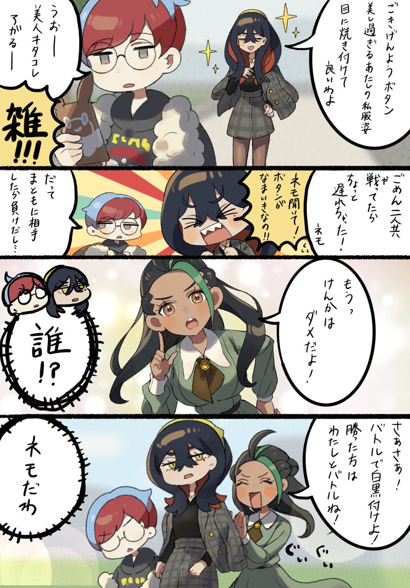 ネモの私服お嬢様ワンピもあったら嬉しい 