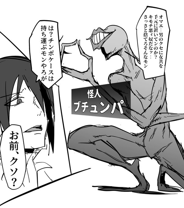 怪人概念を出力
#絶対魔壊ブザマリア 