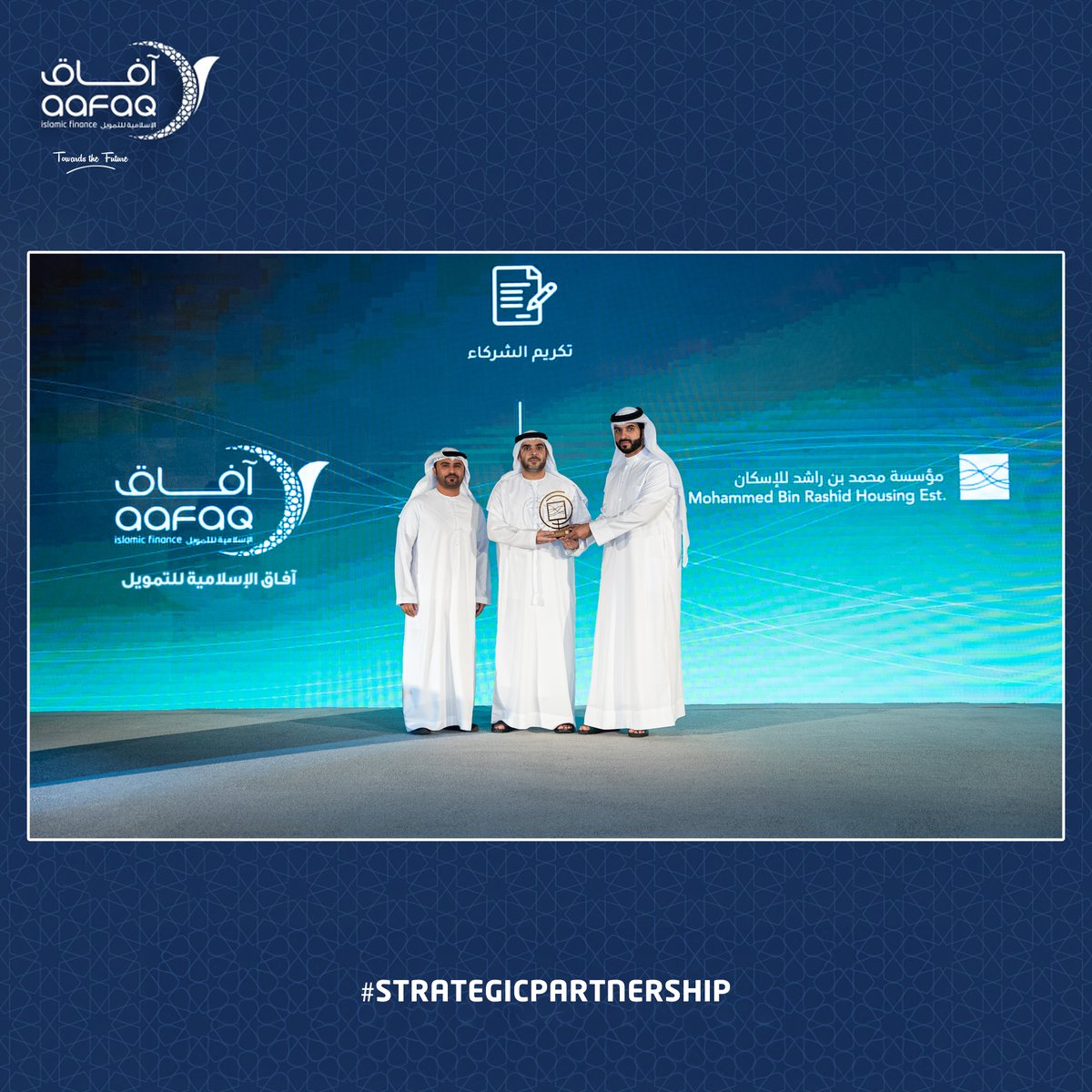 aafaq_finance's tweet image. Mohamed Bin Rashid Housing Establishment honours Aafaq Islamic Finance for its role as a strategic partner in providing all facilities to citizens in order to help them acquire their homes. 

#MBHRE #aafaqislamicfinance #aafaqislamicfinancepsc #مؤسسة_محمد_بن_راشد_للإسكان