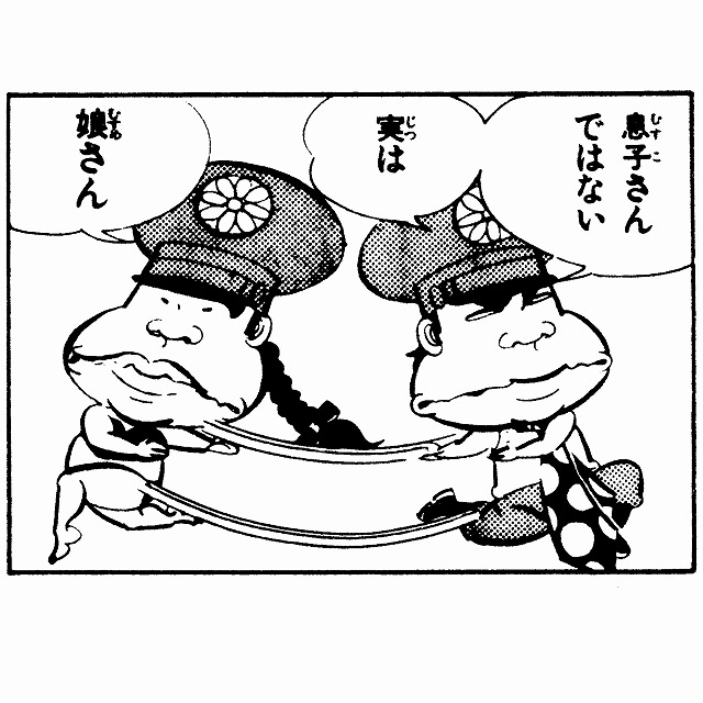 佐藤 正 さんのマンガ ツイコミ(仮)