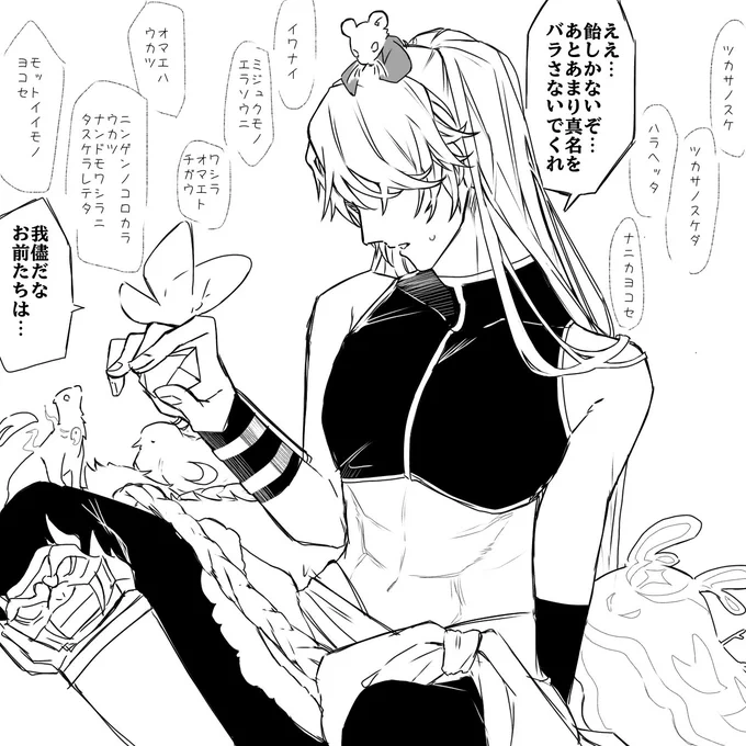 森に入ったら絶対小物妖怪に絡まれるタイプの龍神🌟 