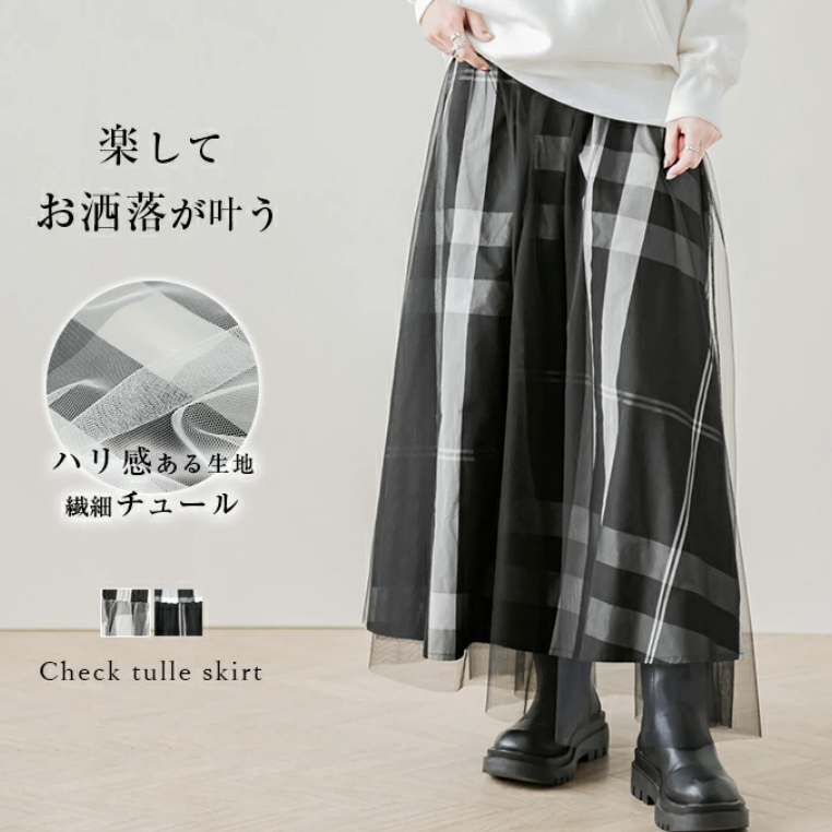 OweselfSale's tweet photo. 🍀【春先のトレンド】🍀
どのアイテムが気になる？
＼春にサラッと着たい／
スタッフおすすめボトムスを集めました♪
商品番号：25133　 価額：￥ 3349 税込
気になったらチェック
https://t.co/EPoascvEio
#oweself #スカート #チェック柄 #切り替え #Aライン #ハイウエスト #春先アイテム #春コーデ https://t.co/aABIrhn3D6