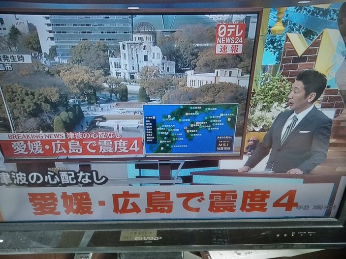 #地震大丈夫　ですか？
余震にくれぐれもお気を付け下さい津波の心配はないそうです
最近、地震が多いですね😭

#広島地震　#愛媛地震
#緊急速報　#地震びっくり
#ミヤネ屋　#震度5弱
#情報ライブミヤネ屋　#津波
#映画監督葉七はなこ