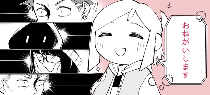 ゲームでマッチした女の子にバレンタインチョコ求めてみた話(2/0) 
