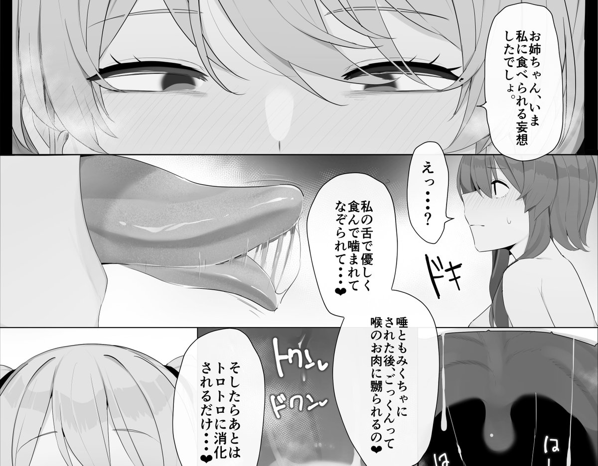妹に支配される姉①-⑥(P1～P18)
▼新シリーズ更新していきます!
FANBOX:https://t.co/Cn7Flqbju1
fantia:https://t.co/0BSLWHi0Sz 
