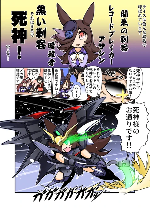 エンドレスライス
#ウマ娘 #ライスシャワー 