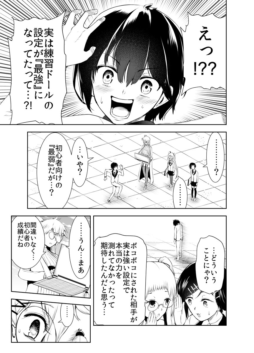 99日後に死ぬ高校生 2話 #漫画が読めるハッシュタグ 