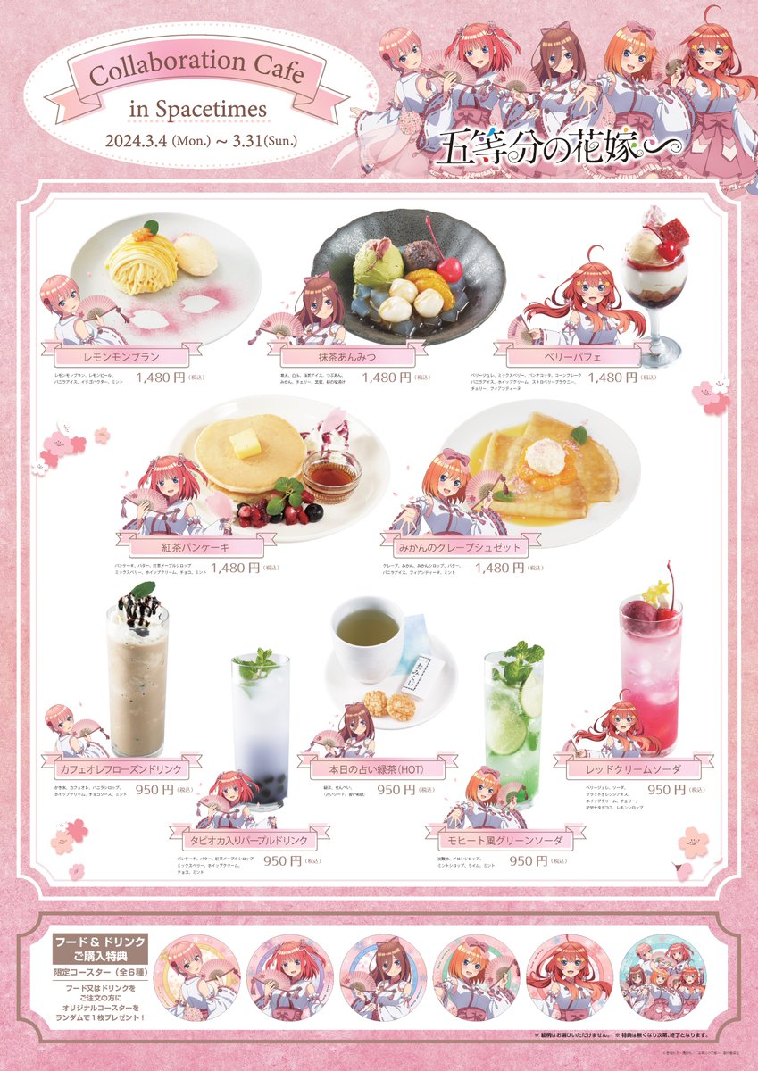 さくら民」五等分の花嫁未開封3BOXカウンターPR付 株式会社クラックス on X さくら民」五等分の花嫁未開封3BOXカウンターPR付 株式会社クラックス on X