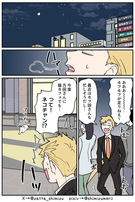 ✨🐱✨
🤦‍♂️「運命的な出会いをしてしまった…」(1/3)
#漫画が読めるハッシュタグ #ブラ猫 #6部最終話 