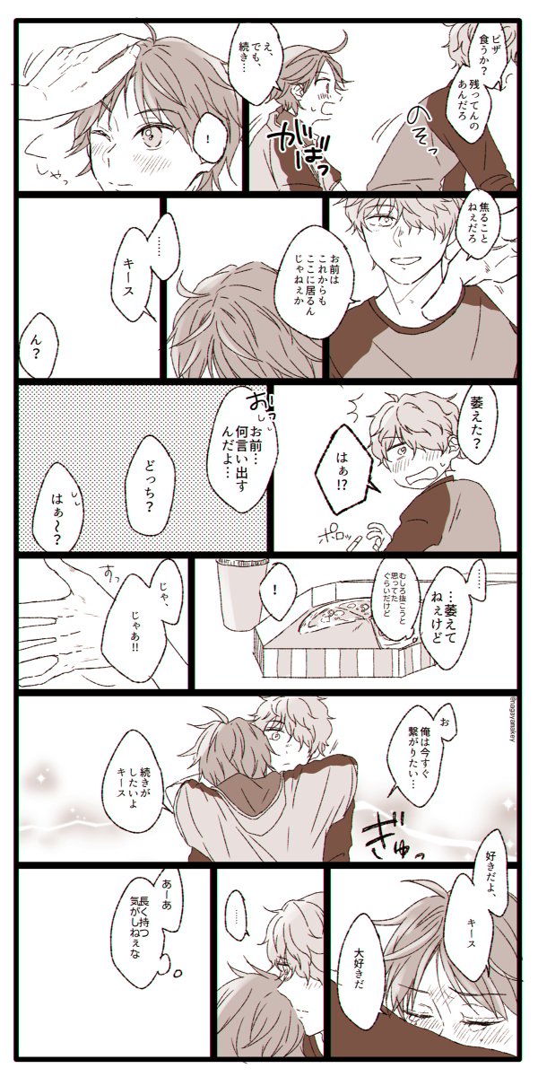 これはキスディノの再掲
キがデに「お前はこれからもここにいる」って言わせたかったのがこれを描いたきっかけだったんだよなー今できなくてもいつでもできるんだぞ、っていう
その言葉にデは苦しくなって、もう全部混ざってひとつになってしまいたかったっていう漫画でした実は(突然の解説)