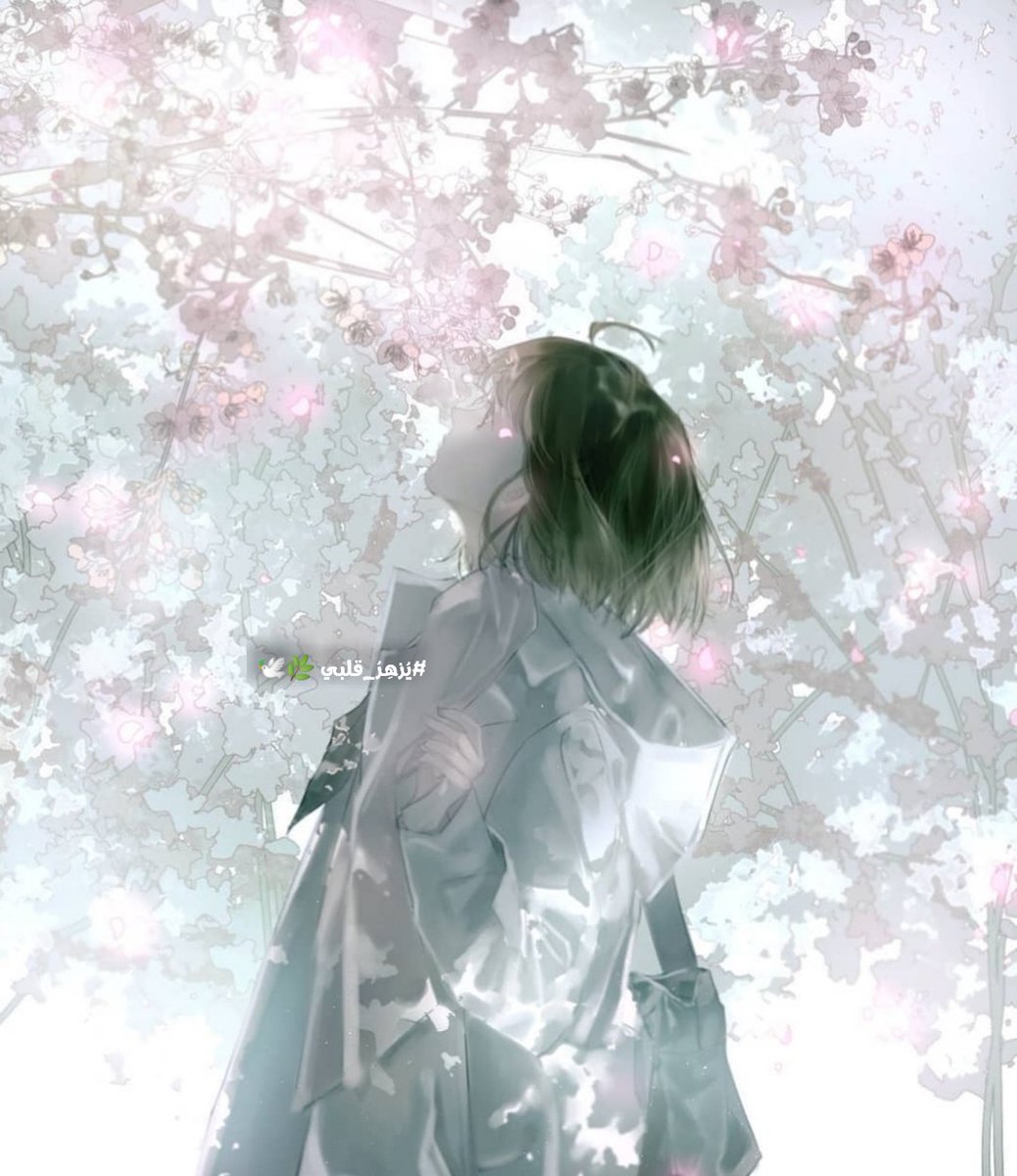 ْ

اللهم أذهب عني سُوء #اختياراتي واجبرني بحسن اختياراتك 💜🕊️

ْ

#يُزهِرُ_قلبي 🌿 🕊️

ْ