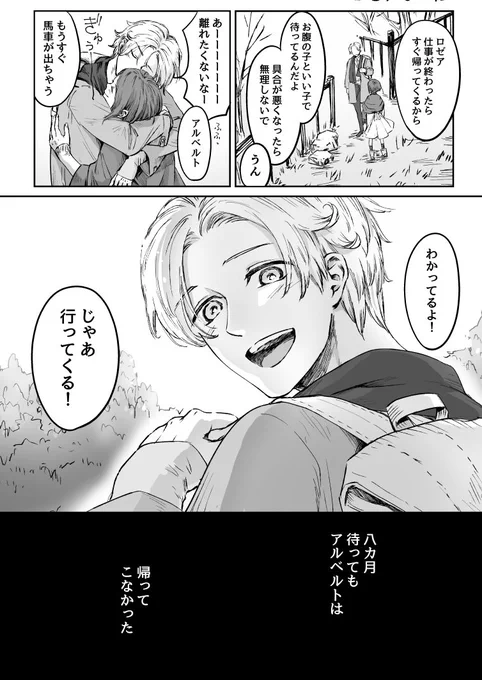 半獣として生まれたベル・前編(1/5) 
