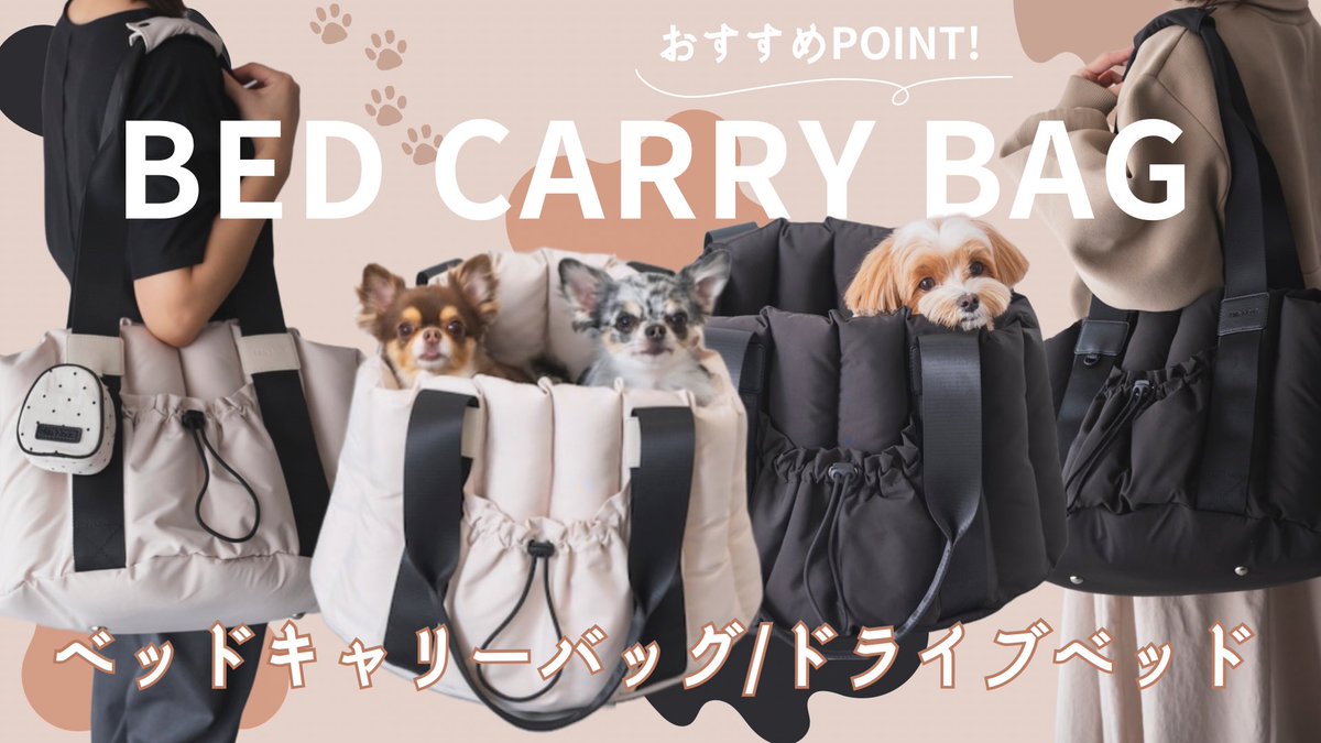 わんこも埋もれる心地よさ♡】ベッドキャリーバッグ/ドライブベッドの