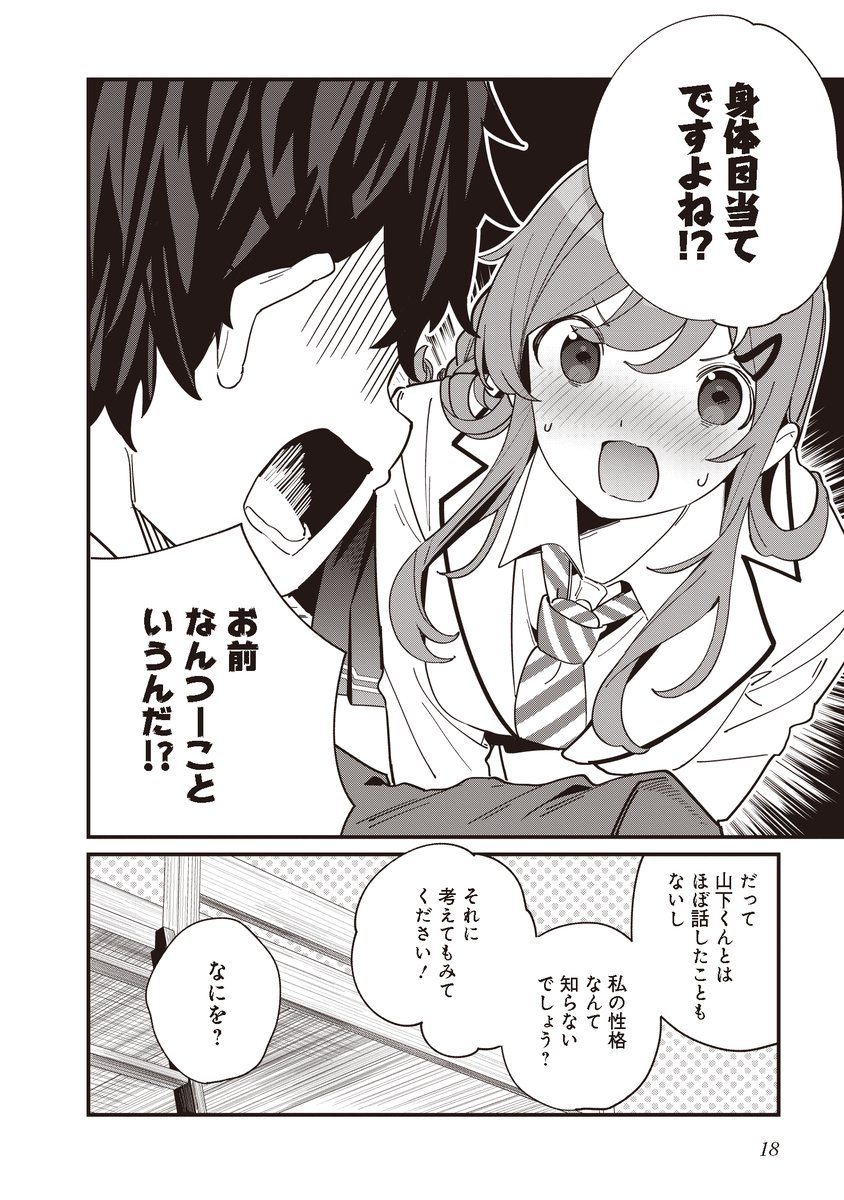 【4/6】 