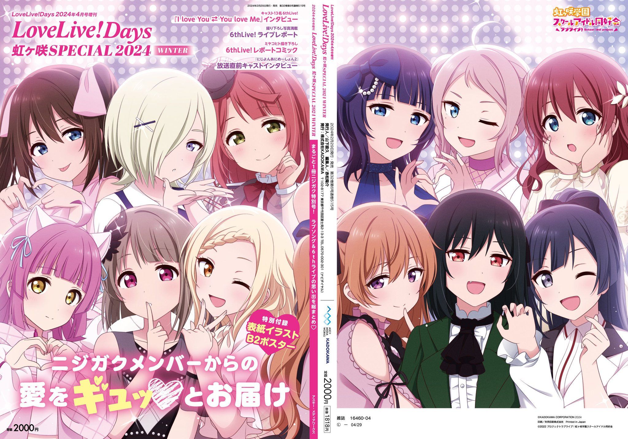 ラブライブ！シリーズ公式 on X: 