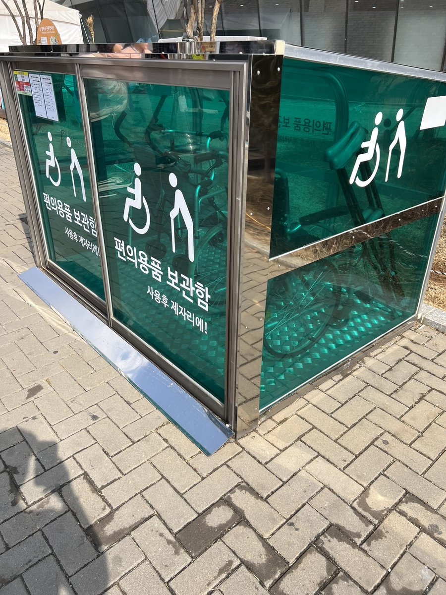 this korean rest stop has free mobility aids for folks to use during their stop