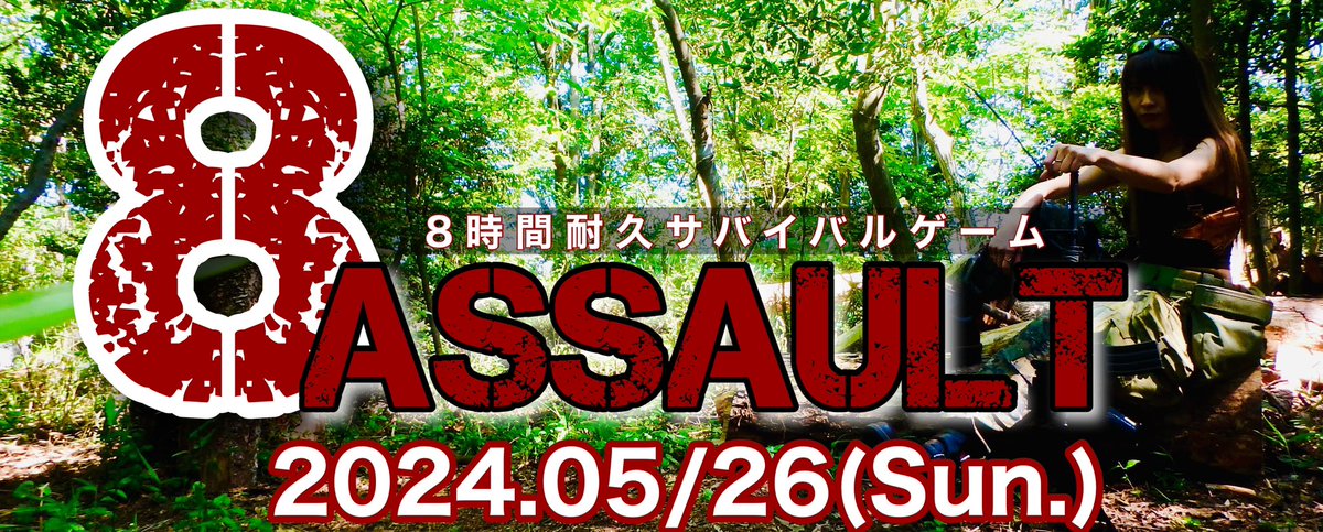 イベント詳細発表、予約受付開始は3月末となります。 続報を待て！