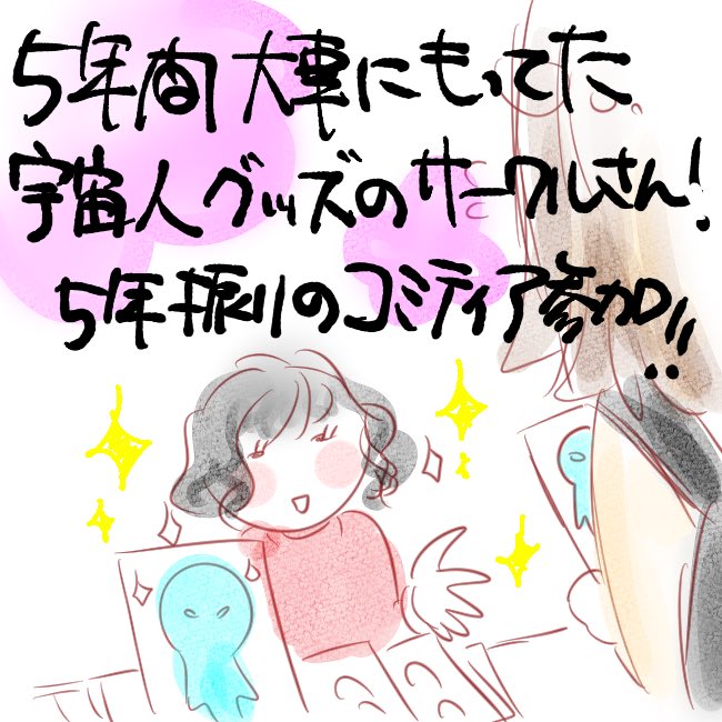RT
こちらのウチウジンさんは私の方が先に発見して。
2019年の秋に5年越しに訪ねたのだ。
その後コロナなど空いて…昨日また4年越しにお会いできた。
イベントの良さはこういうなが〜い時空間の関係が作れる事だと思ってます
こちらこそ有難うございました✨
4年前の私のツイート↓
