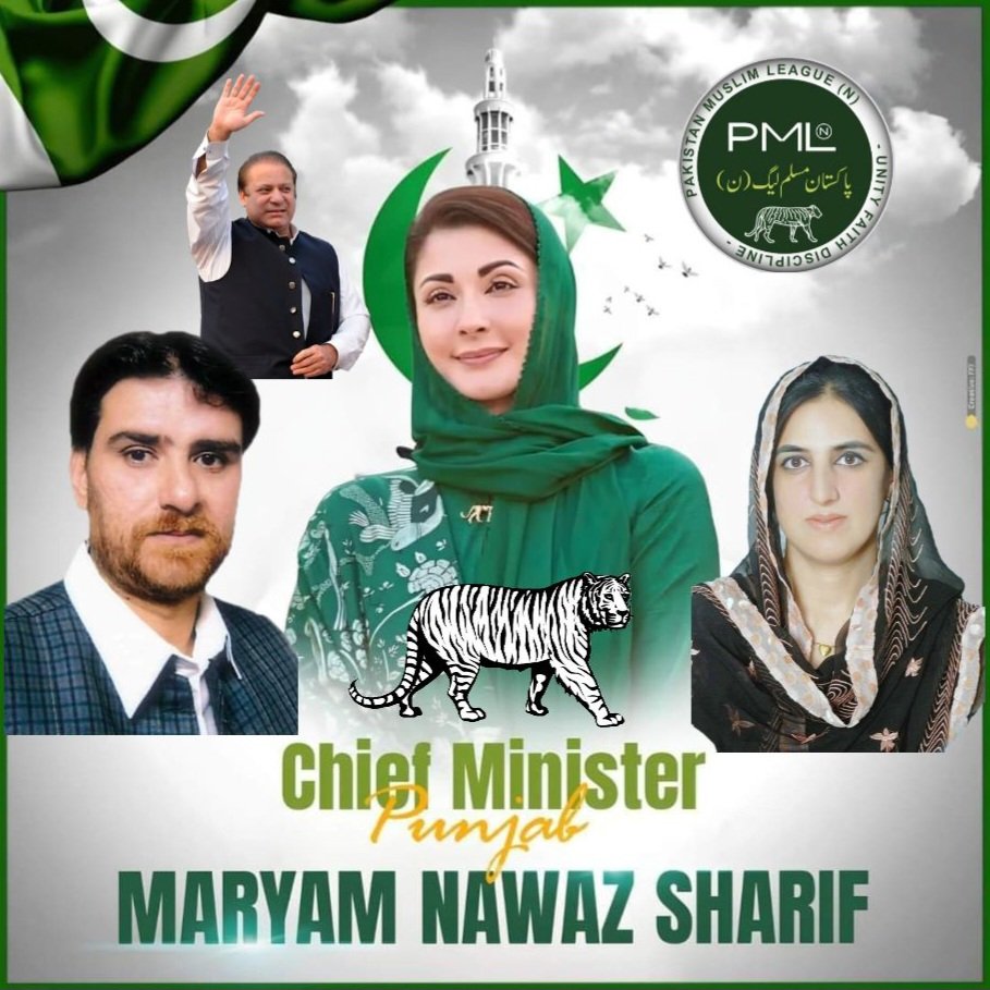 کمالیہ۔
ہم دختر پنجاب #محترمہ_مریم_نواز_شریف صاحبہ کو وزیراعلی پنجاب منتخب ہونے پر دل کی اتھاہ گہراٸیوں سے مبارکباد پیش کرتے ہیں
#تحصیل_صدرپاکستان_مسلم_لیگ_ن_سردار_راحیل_انور اور ضلعی صدر وومن و سابقہ ایم پی اے PP.123 #پاکستان_مسلم_لیگ_ن_محترمہ_نازیہ_راحیل...