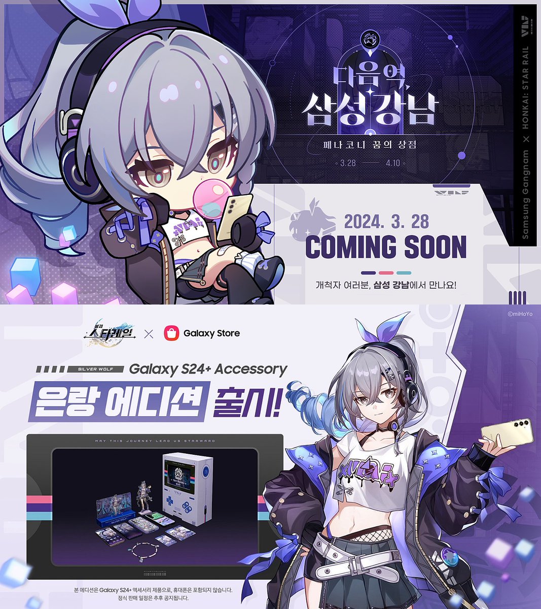 Penaconi Dream Store pop-up Event coming soon with Galaxy S24+